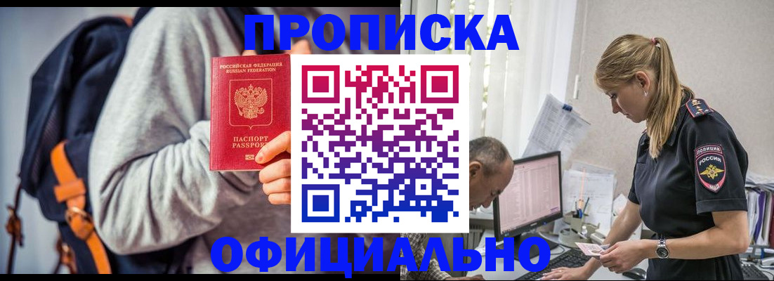 временная регистрация купить в Емве