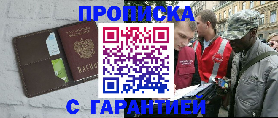 прописка для кредита в Емве