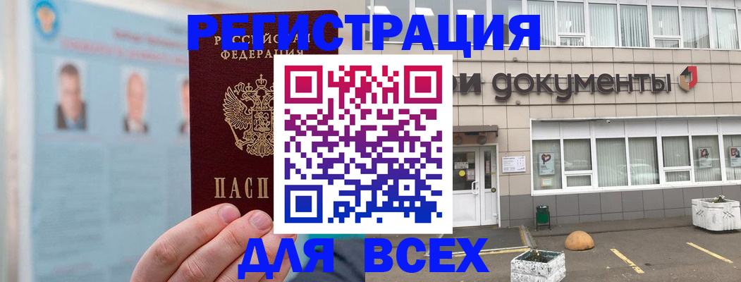купить прописку в Емве