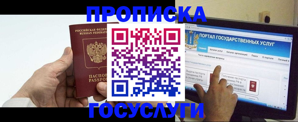 временная регистрация недорого в Емве