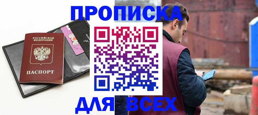 прописка от собственника в Емве