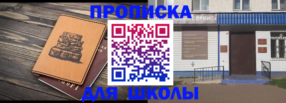 временная регистрация 2025 в Емве